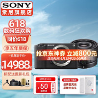 索尼（SONY）ZV-E1 全画幅旗舰 可更换镜头数码相机微单 电影感Vlog 视频直播相机 zv-e1黑色+FE24mm F2.8 G广角定焦 官方标配下拉详情可见套餐介绍