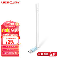 MERCURY 水星网络 水星（MERCURY）usb无线网卡台式机电脑wifi接收器 随身wifi发射器笔记本网卡外置天线 免驱版