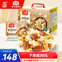88VIP：wolong 沃隆 零食礼盒 每日混合坚果750g