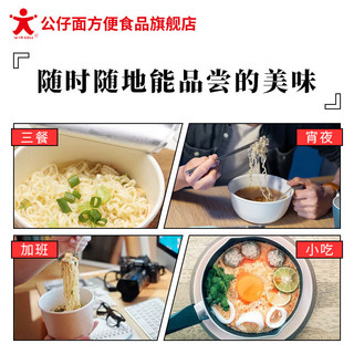 公仔面（DOLL）迷你碗仔面早餐速食整箱车仔面海鲜味合味道小杯小碗方便面泡面 12碗混合口味