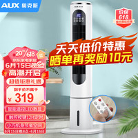 奥克斯（AUX）冷风扇家用水冷塔扇负离子客厅卧室节能制冷小空调扇办公移动加湿冷风机 F-ST45GR 遥控款