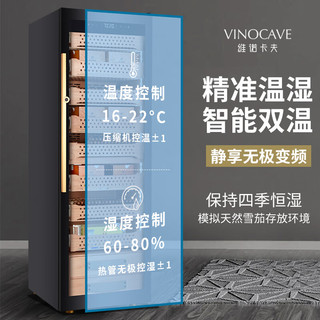 维诺卡夫（Vinocave）雪茄柜实木电子智能精准控温控湿保湿柜家用商用雪茄保湿柜 JC-386AH 约3500支