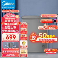 Midea 美的 100升低霜小冰柜家用冷藏冷冻两用一级能效