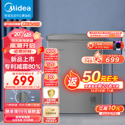 Midea 美的 100升低霜小冰柜家用冷藏冷冻两用一级能效