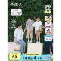 千趣会日本童装男童女童T恤夏季亲子装纯色系列全棉短袖上衣儿童t恤 本白色 成人女-M