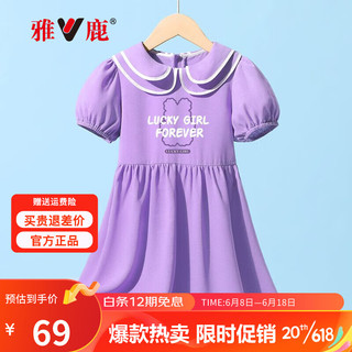 雅鹿女童公主裙夏季儿童夏天薄款连衣裙2023新款女孩可爱双层领百褶裙 GBJ12809紫 130