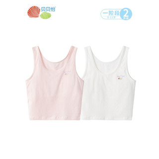 贝贝怡少女内衣发育期儿童背心2件套中小学生文胸内穿 白色+粉色 S
