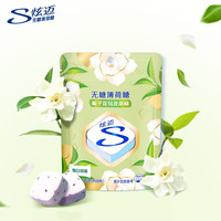 Stride 炫迈 新品香氛系列 0糖花香薄荷糖 休闲零食糖果无糖薄荷糖 栀子花乌龙茶味 13.5g