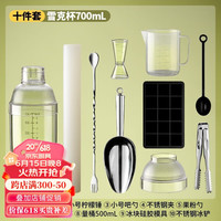 曼薇雪克杯手打柠檬茶制作工具全套装调酒器套装暴打摇壶捣冰棒调酒壶 700ML升级特厚