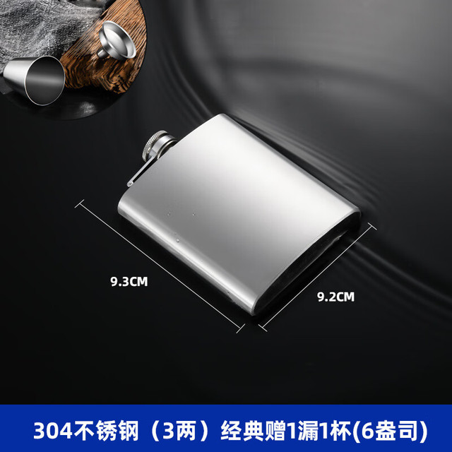 天喜（TIANXI）酒壶304不锈钢随身户外5斤装扁酒瓶铁酒具便携不绣钢加厚