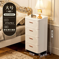 美煮妇抽屉式收纳柜家用客厅多层收纳储物柜卧室置物柜奶油风置物柜欧式 四层
