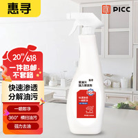 惠寻 京东自有品牌 重油污强力清洁剂600ml