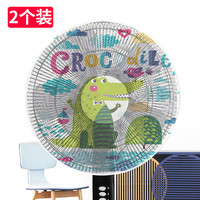 晴碧琳（Qbily）电风扇防护罩防护网儿童防夹手风扇罩防小孩保护罩网套 2个装18寸