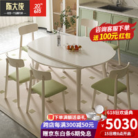 陈大侠奶油风岩板餐桌可伸缩圆饭桌小户型家用全实木方圆两用餐桌椅组合 1.5*0.85米餐桌+8椅
