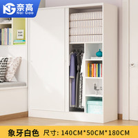奈高推拉门衣柜家用卧室出租房用简易组装双人小户型实木柜子收纳衣橱