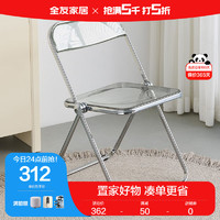 全友家居折叠椅现代简约便携可折叠收纳电镀金属框架家用椅DX118010 折叠椅C(1包2把)