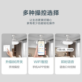 Midea 美的 吊扇灯风扇灯LED照明隐形餐厅卧室客厅防蓝光语音42寸灯饰灯具