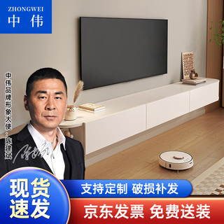中伟（ZHONGWEI）现代简约家用客厅茶几组合小户型奶油风悬空电视柜160*28*20cm