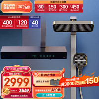 SSWW 浪鲸 卫浴淋浴花洒套装智能触控流彩氛围灯三功能淋浴花洒高级 枪灰