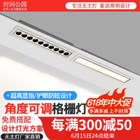 时间公园格栅灯客厅餐厅吊顶嵌入式长条射灯led天花泛光灯广东中山灯具 泛光灯-10W-3000K