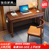 骏森实木书桌新中式办公台式电脑桌家用书房写字桌子 胡桃色k22款 长80CM单书桌