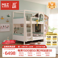 掌上明珠家居（M&Z）儿童床青少年卧室高低床环保双层上下铺子母床 双层床+床垫×1