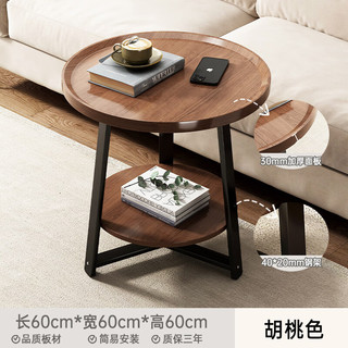 中伟（ZHONGWEI）小茶几沙发边几角几卧室床头小圆桌阳台置物茶桌双层款60*60*60cm