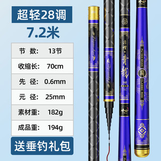 浮烟山 青龙28调溪流竿短节便携钓鱼竿手竿超轻超硬野钓7.2米鲤鱼竿