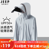 JEEP吉普 防晒衣男女款防紫外线轻薄透气皮肤风衣 KY5999男浅银灰2XL