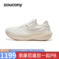 Saucony索康尼胜利20跑鞋男女缓震跑步鞋专业训练运动鞋米40.5