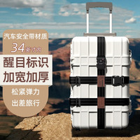 Tuban旅行箱打包带出差旅行箱密码锁绑带十字打包带托运捆箱带 三重加固黑色绑带