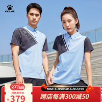 卡尔美（KELME）短袖POLO衫男2023春夏新款吸湿速干弹力运动训练翻领T恤上衣 天蓝 L