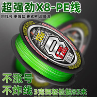 杰米仕（JMISI）丫GK路亚线pe线日本原丝编织线顺滑8编0涨号微物雷强耐磨线 丫GK高顺滑105米1.5号