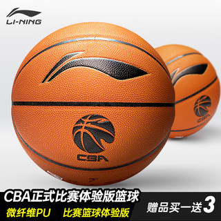 李宁（LI-NING）篮球7号成人比赛大学生青少年室内防滑CBA比赛训练elite蓝球 LBQK807-3 七号篮球(标准球)