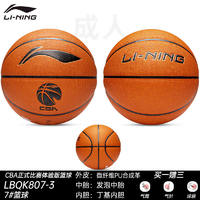 李宁（LI-NING）篮球7号成人比赛大学生青少年室内防滑CBA比赛训练elite蓝球 LBQK807-3 七号篮球(标准球)