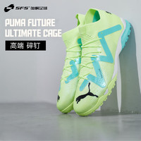 彪马（PUMA）彪马Puma FUTURE Z高端碎钉TF人造草低帮足球鞋成人107174-03 107174-03 41