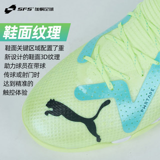 彪马（PUMA）彪马Puma FUTURE Z高端碎钉TF人造草低帮足球鞋成人107174-03 107174-03 41