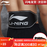 李宁（LI-NING）护腰运动健身腰带男士深蹲硬拉篮球跑步腰托束腰带训练举重护腰带