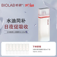 BIO LAB 听研 立体塑颜沁润精粹水120ml 精华水 提亮抗皱 补水保湿