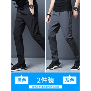 太子龙（TEDELON）冰丝裤子男夏季宽松两件装运动长裤男士薄款休闲裤 灰+蓝 XL