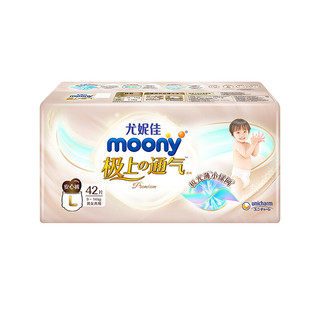 moony 尤妮佳 moony 极上系列拉拉裤L42(9-14kg) 超薄散热