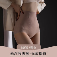 北极绒高腰收腹提臀裤女强力收小肚子产后束腰翘臀塑形收胯美体塑身内裤 咖色 L