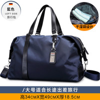 西部牛匠短途旅行包男商务手提大容量旅游袋健身包干湿分离单肩斜挎行李包 经典款蓝色大号-干湿分离