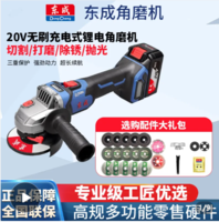 Dongcheng 东成 无刷20V充电式锂电角磨机大功率切割机锂电池抛光手磨机 配件