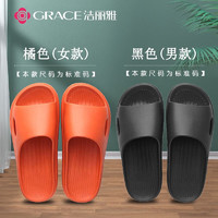 GRACE 洁丽雅 情侣拖鞋男女防臭轻便 橘色+黑色 女40-41+男42-43