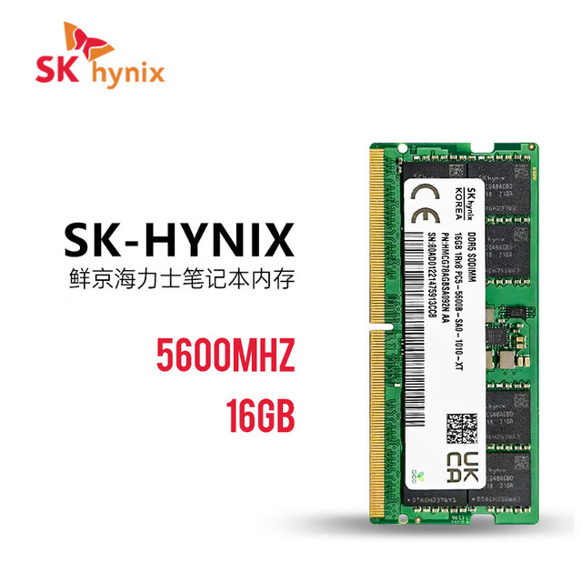 SK hynix 海力士鲜京海力士（SK hynix）DDR5 4800 5600笔记本内存条