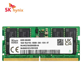 SK hynix 海力士 鲜京海力士 （SK hynix）DDR5 4800 5600笔记本内存条 32GB
