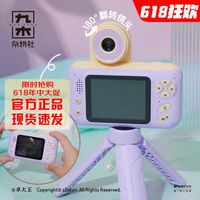 M&G SHOP 九木杂物社 卓大王儿童数码照相机支架挂脖高清送礼女孩