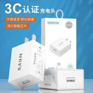 3C认证5V2A充电套装适用于华为苹果通用小米OPPO手机充电头充电器