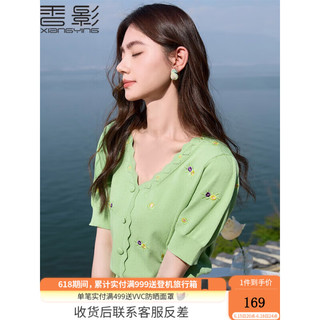 X.YING 香影 xiangying）v领针织衫女薄款2023夏装新款小清新绿色泡泡袖刺绣碎花上衣 果绿 S